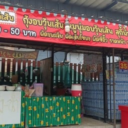 แดกแต่เส้น