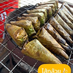 ข้าวเหนียวปิ้งไส้กล้วย