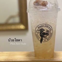 บ๊วยโซดา