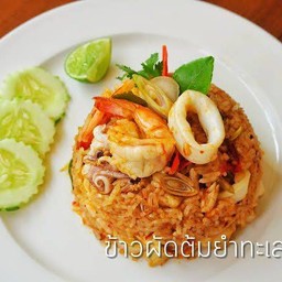 ข้าวผัดต้มยำแห้งทะเล