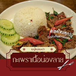 Stir Fried Beef With Basil