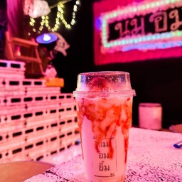 นมอมยิ้ม.Bar นมอมยิ้ม.Bar