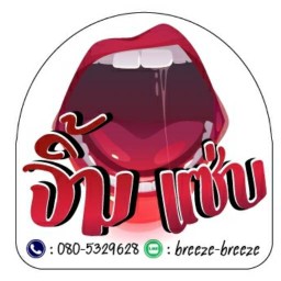 จิ้มแซ่บ (ทะเลดอง) & ไข่เจียว กระเพรา