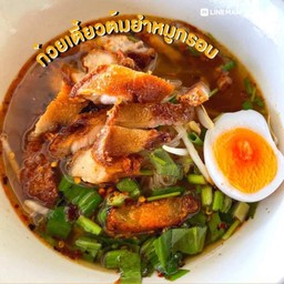 ก๋วยเตี๋ยว