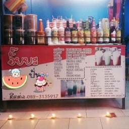 อั๊ยยะกาแฟโบราณเจ๊บัว&สลัดโรล