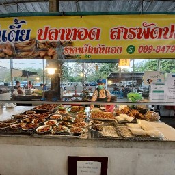 ป้าเตี้ยปลาทอด สารพัดปลา ตลาดร่วมใจ ปตท.