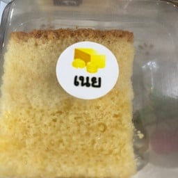 น้ำส้ม&เค้ก สามพร้าว