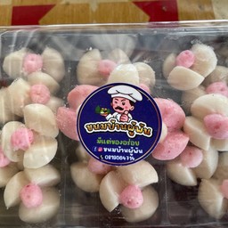 ขนมกลีบลำดวน