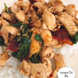 กะเพราไก่ (ชิ้น)