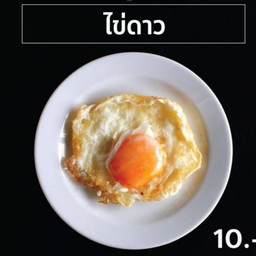 หมูกรอบนักบอล