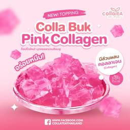 บุกพิงค์ คอลลาเจน