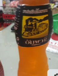 ชาอัมพวา