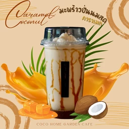 มะพร้าวปั่นนมสดคาราเมล