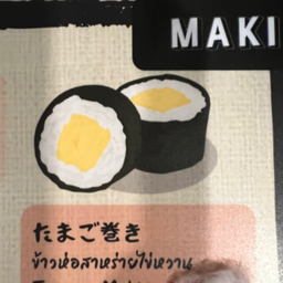 ข้าวห่อสาหร่ายไข่หวาน (มี 4 ชิ้น)