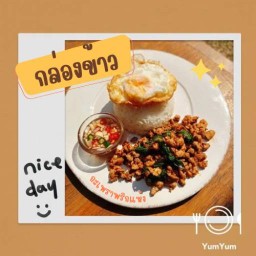 กล่องข้าว