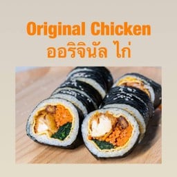 คิมบับออริจินัลไก่ทอด