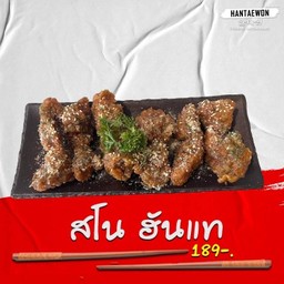 ฮันแทชิกเกน สโน 6 ชิ้นพร้อมเครื่องเคียง