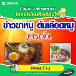 เฮียวิน&เจ้เจน 89