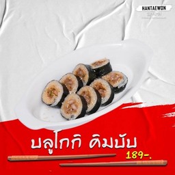 บลูโกกิ คิมบับ