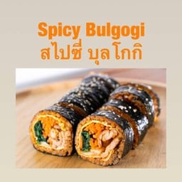 คิมบับสไปซี่หมูบุลโกกิ