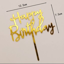 ป้าย Happy Birthday ใหญ่ (สีทอง) #1