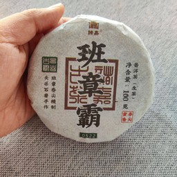 ผูเอ่อร์ ดิบ 100 กรัม