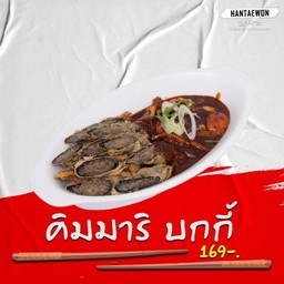คิมมาริ บกกี้