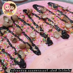 แป้งนมชมพู-เม็ดสี-โกโก้ครั้น