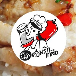 หากสินค้ามีปัญหารบกวนโทรแจ้งร้านก่อนรีวิวนะคะ