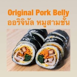 คิมบับออริจินัลหมูสามชั้น