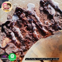 ผงโอวัลติน-ราดช็อคโกแลต-นมข้น
