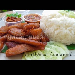 นายยอดหมูทอด
