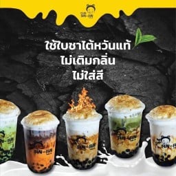 ชา อัน อัน ซ.เทียนดัด