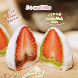 [SET X3 MIX] (M) Strawberry Daifuku