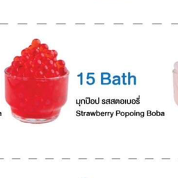 มุกป็อปสตอเบอรรี่