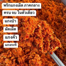 อร่อยแน่นะวิ!!!