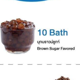 บุกบราวชูกร้า