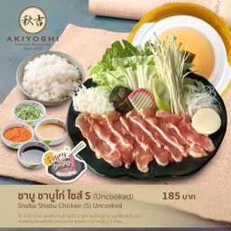 Set S ชาบู ชาบูไก่ (ดิบ)
