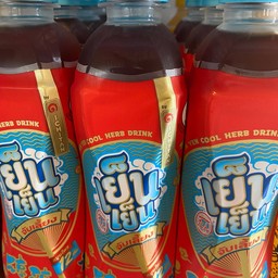 เย็น เย็น