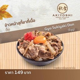 ข้าวหน้าสุกี้ยากี้เนื้อติดมันคารุบิ (ไข่)