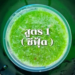 น้ำจิ้มสูตร 1 (ซีฟุ้ด)