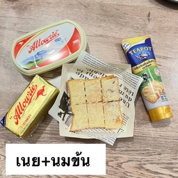 ขนมปังปิ้ง-เนย+นม