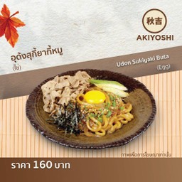 อุด้งสุกี้ยากี้หมู (ไข่)