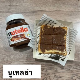 ขนมปังปิ้ง-นูเทลล่า