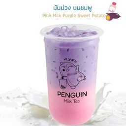 มันม่วงนมชมพู