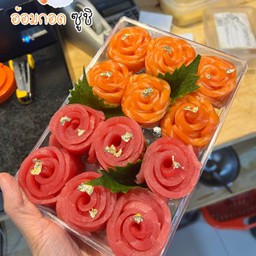 แซลมอนวาเลนไทน์