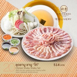 Set M ชาบู ชาบูไก่
