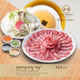 Set M ชาบู ชาบูหมู
