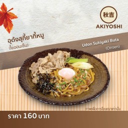 อุด้งสุกี้ยากี้หมู (ไข่ออนเซ็น)