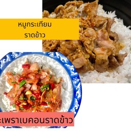 ปิด